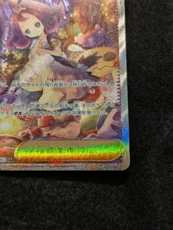 Acerola's Mischief SAR 090/063 M1S Mega Symphonia Pokemon Card Japanese - Image 5