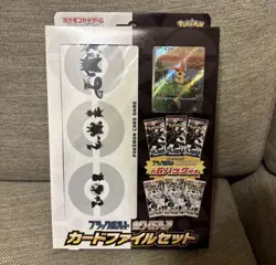 Pokemon Black Bolt & White Flare Card File Set Japanese Sealed [USA SELLER] - Image 1