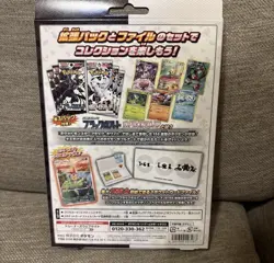 Pokemon Black Bolt & White Flare Card File Set Japanese Sealed [USA SELLER] - Image 2