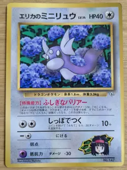 Erika’s Dratini CoroCoro Promo Pokemon Card No.147 Old Back From Japan - Image 1