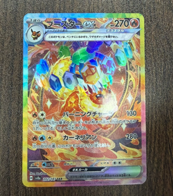 Flareon ex 202/187 SAR sv8a Eevee Heroes Japanese Pokemon - Image 1