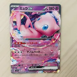 Pokemon TCG Mew EX 006/044 svK Deck Build Box Stellar Miracle Japanese - Image 1