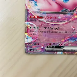 Pokemon TCG Mew EX 006/044 svK Deck Build Box Stellar Miracle Japanese - Image 4