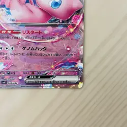 Pokemon TCG Mew EX 006/044 svK Deck Build Box Stellar Miracle Japanese - Image 5