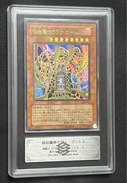 ARS 10 LAVA GOLEM 2002 Yu-Gi-Oh #051 The New Ruler Ultra Rare JPN - Image 1