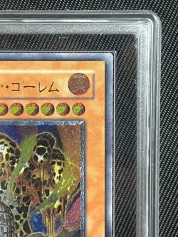 ARS 10 LAVA GOLEM 2002 Yu-Gi-Oh #051 The New Ruler Ultra Rare JPN - Image 3