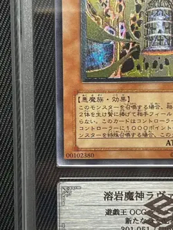 ARS 10 LAVA GOLEM 2002 Yu-Gi-Oh #051 The New Ruler Ultra Rare JPN - Image 5