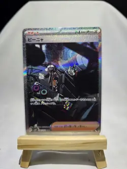 Pokemon Giacomo Trainer Card SAR 096/071 SV2P Snow Hazard Japanese - Image 1