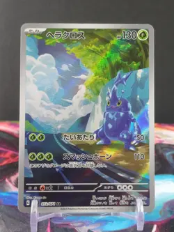 Pokemon Heracross Art Rare 072/071 - Japanese AR - Clay Burst sv2D - NM - Image 1