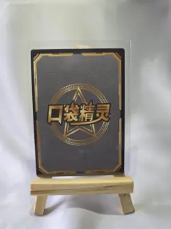 Pokemone Eif Baby 3.0 KDJL-SSR-009 Naoki And Pikachu Magikarp Chinese Card - Image 2