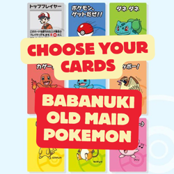 AUS STOCK Pokemon Japanese Babanuki Old Maid Cards - Choose Your Card! - Image 1