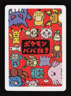 AUS STOCK Pokemon Japanese Babanuki Old Maid Cards - Choose Your Card! - Image 4