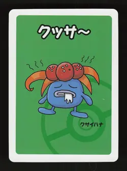 AUS STOCK Pokemon Japanese Babanuki Old Maid Cards - Choose Your Card! - Image 5