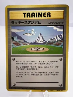 Pokemon Card Lucky Stadium Complete 8 Card Set Japanese - Image 2