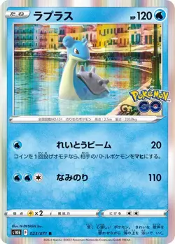 Lapras Rare S10b: Pokemon GO 023/071 NM Holofoil - Image 1