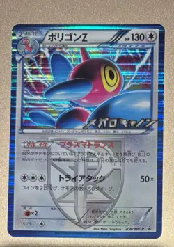 Porygon Z 208/BW-P Megalo Cannon Purchase Promo Pokemon Card | Japanese | - Image 1