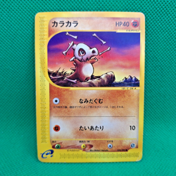 Cubone 050/092 Town on No Map (Japanese Aquapolis) e-Series Pokemon TCG HP - Image 1