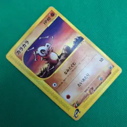Cubone 050/092 Town on No Map (Japanese Aquapolis) e-Series Pokemon TCG HP - Image 3