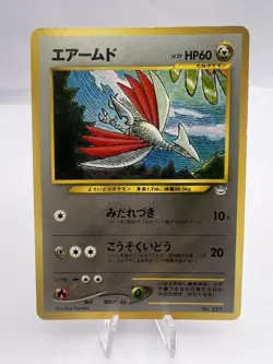 Pokemon Card Neo Premium File 3 Complete Set Japanese - Image 4