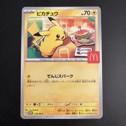 McDonald's Pikachu 020/M-p Japanese Exclusive Pokemon 2025 - Image 1