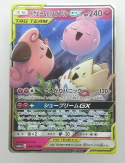 Pokemon Holo Togepi,Cleffa＆IgglybuffGX Japanese Card Near Mint 094/173RR - Image 1