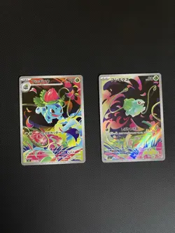 Pokemon TCG Bulbasaur And Ivysaur AR Set Japanese Mega Brave - Image 1
