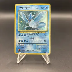 Pokemon TCG Articuno #144 Fossil Holo Rare Unlimited Japanese HP w/SWIRL! - Image 1