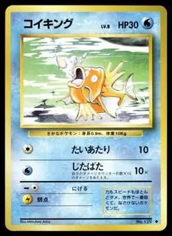 Magikarp NO. 129 Base Set Pokemon Japanese LP - Image 1