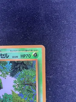 Pokemon Japanese Metapod No. 011 Vending Series 1 Glossy - Image 3