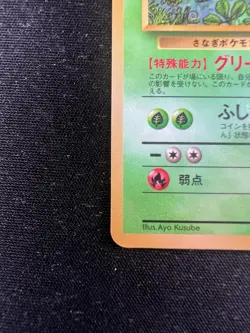 Pokemon Japanese Metapod No. 011 Vending Series 1 Glossy - Image 5