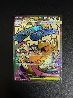 US SELLER Mega Dragonite ex MA 232/193 M2a Japanese Pokemon MEGA Dream ex NM - Image 1