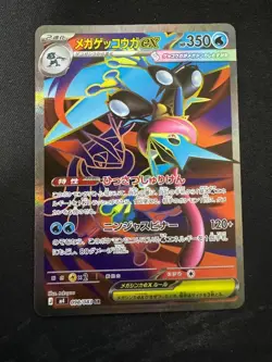 Pokemon Card Japanese Mega Greninja ex SR 098/083 Ninja Spinner m4 2026 - Image 1