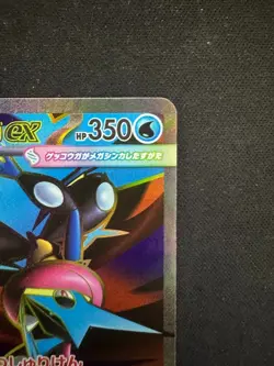 Pokemon Card Japanese Mega Greninja ex SR 098/083 Ninja Spinner m4 2026 - Image 3