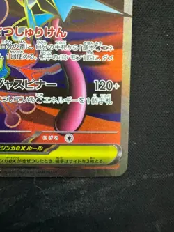 Pokemon Card Japanese Mega Greninja ex SR 098/083 Ninja Spinner m4 2026 - Image 4