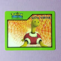 Shuckle S076 Pokemon Channel Nice Card Japanese RARE 2004 - UK Seller - Image 1
