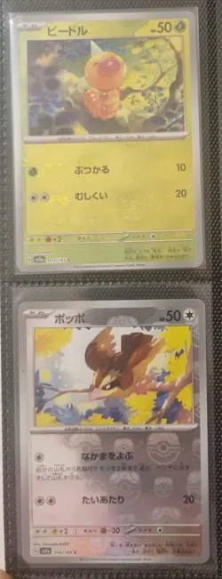 Japanese Pokemon 151 Master Ball Reverse Holo & Binder Lot NM (Binder Included) - Image 3