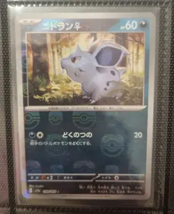 Japanese Pokemon 151 Master Ball Reverse Holo & Binder Lot NM (Binder Included) - Image 4