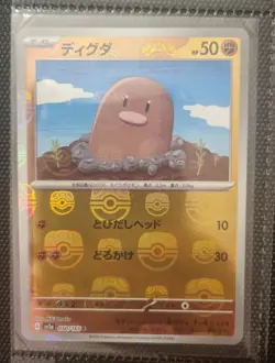 Japanese Pokemon 151 Master Ball Reverse Holo & Binder Lot NM (Binder Included) - Image 5