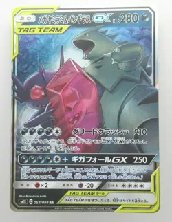 Pokemon Holo Sableye＆TyranitarGX Japanese Card Near Mint 054/094RR - Image 1