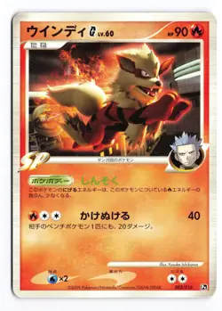 Arcanine G 003/016 Charizard G Half Deck Non Holo Japanese Pokemon TCG HP - Image 1