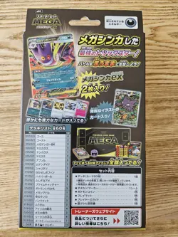 Mega Gengar EX starter set Japanese pokemon sealed Haunter - Image 2