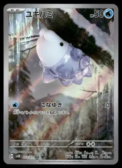 Pokemon Cards Snom 073/071 Wild Force Art Rare Japanese NM *2 - Image 1