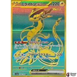 Miraidon ex UR 358/190 SV4a Shiny Treasure ex - Pokemon Card Japanese - Image 1