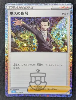 Pokemon Classic Collection 2023 Japanese CLK Boss's Order 029/032 Holo Card Mint - Image 1