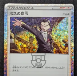 Pokemon Classic Collection 2023 Japanese CLK Boss's Order 029/032 Holo Card Mint - Image 2