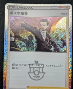 Pokemon Classic Collection 2023 Japanese CLK Boss's Order 029/032 Holo Card Mint - Image 3