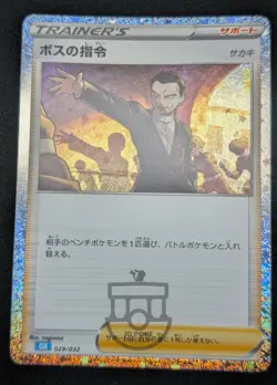 Pokemon Classic Collection 2023 Japanese CLK Boss's Order 029/032 Holo Card Mint - Image 4