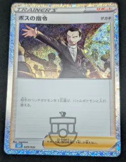 Pokemon Classic Collection 2023 Japanese CLK Boss's Order 029/032 Holo Card Mint - Image 5