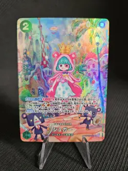 Carte One Piece - Sugar (SP) OP04-024 SR Wings of Captain Japanese Card - Image 1