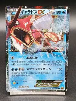 Gyarados EX 018/080 XY9 BREAKpoint Rage Broken Shiny Japanese Pokemon Card A18 - Image 1